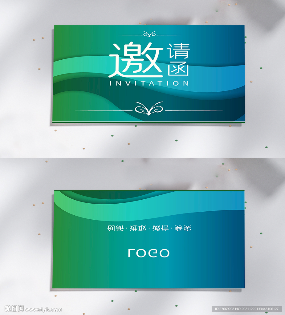 蓝色邀请函
