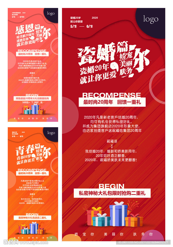结婚展架 婚礼展架 易拉宝 