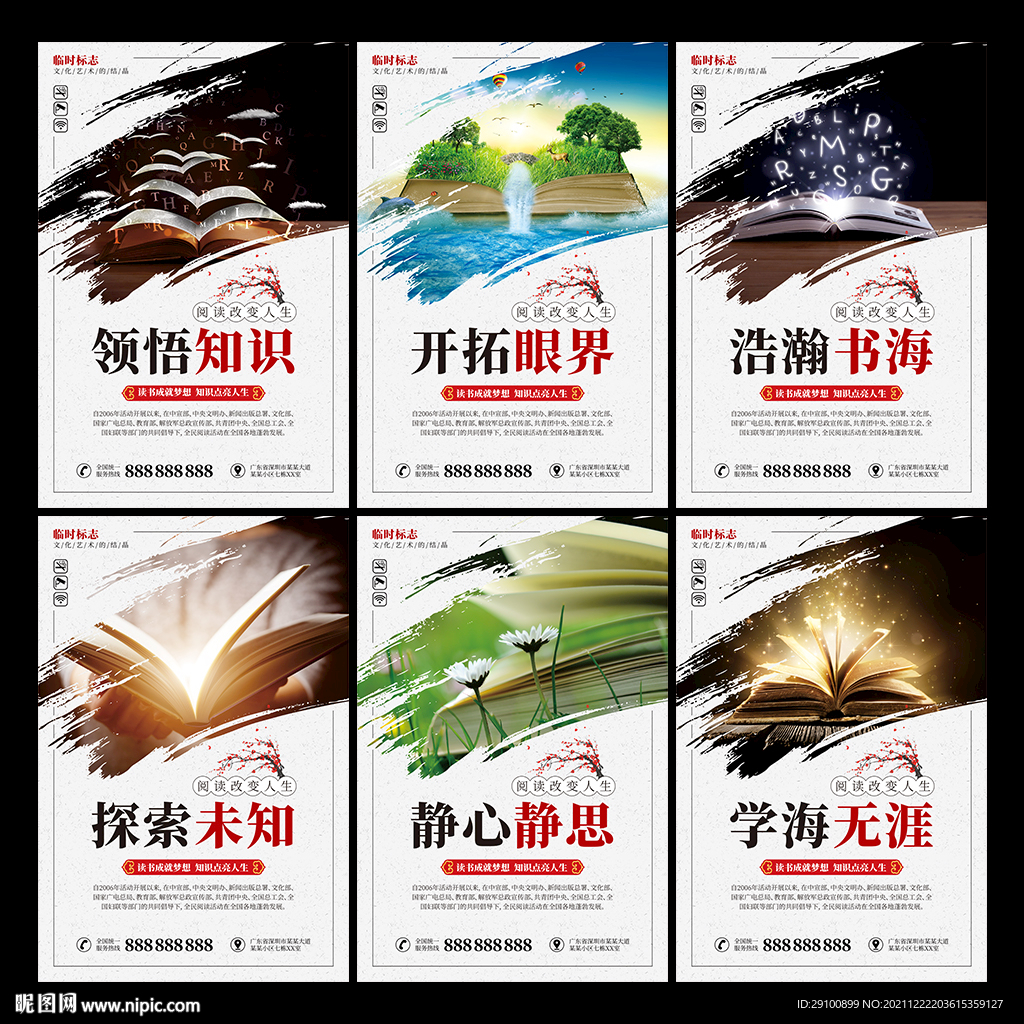 全民阅读