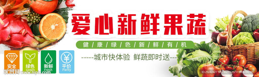 果蔬店会员卡