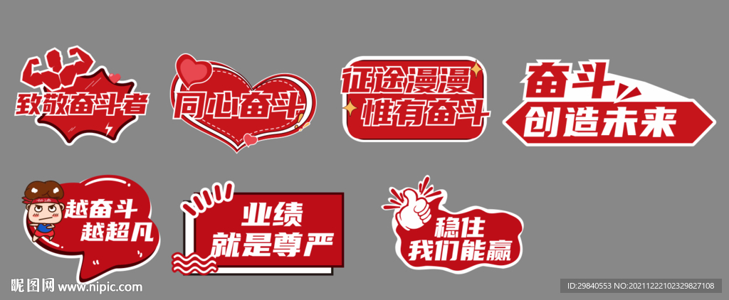 拍照手举牌