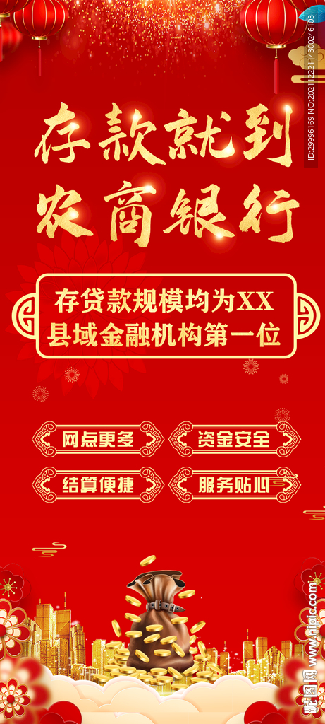 银行存款