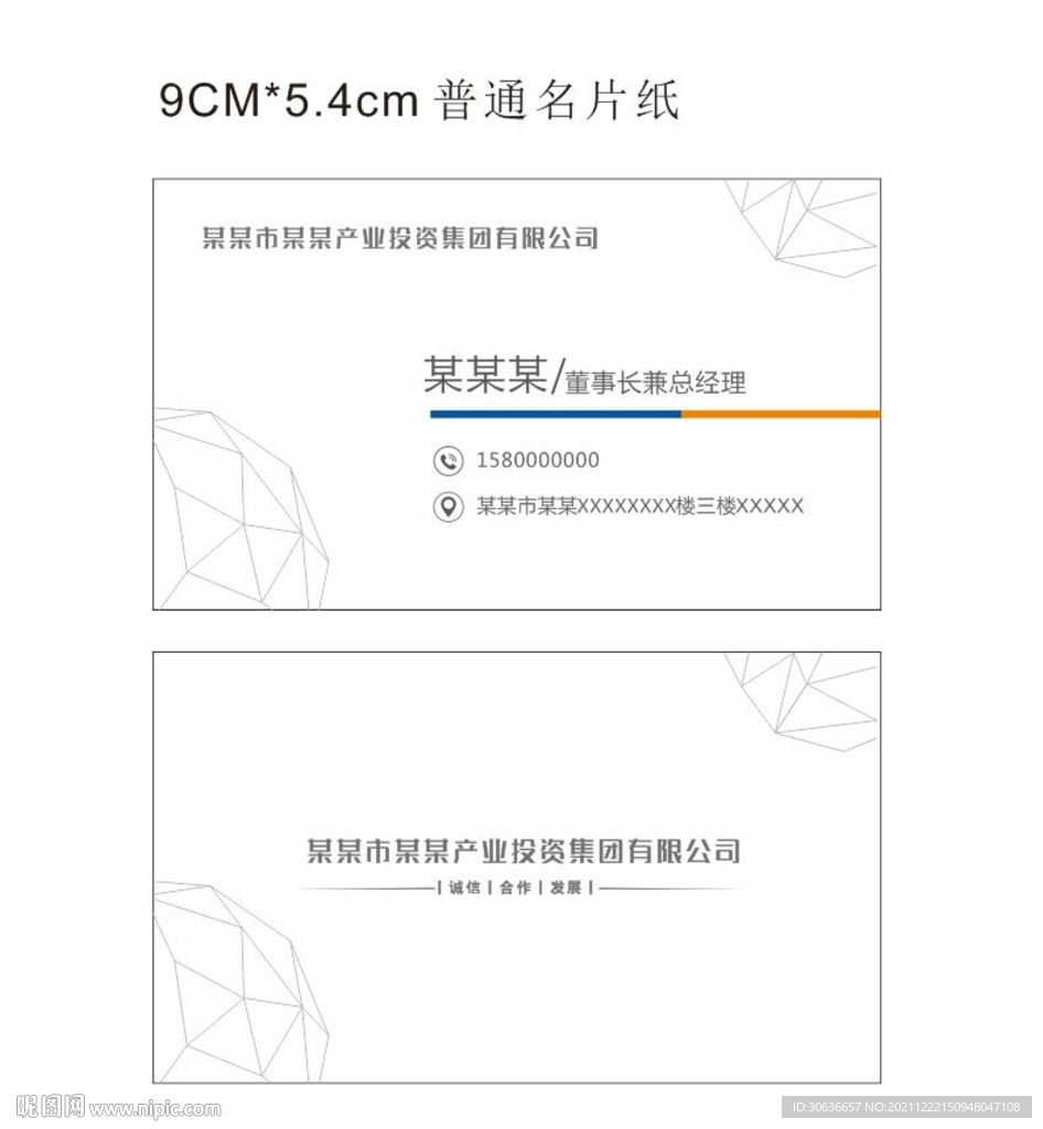 科技名片