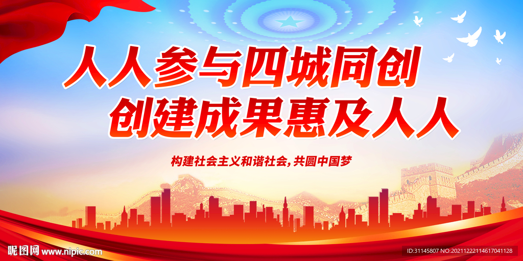 创建成果惠及人人