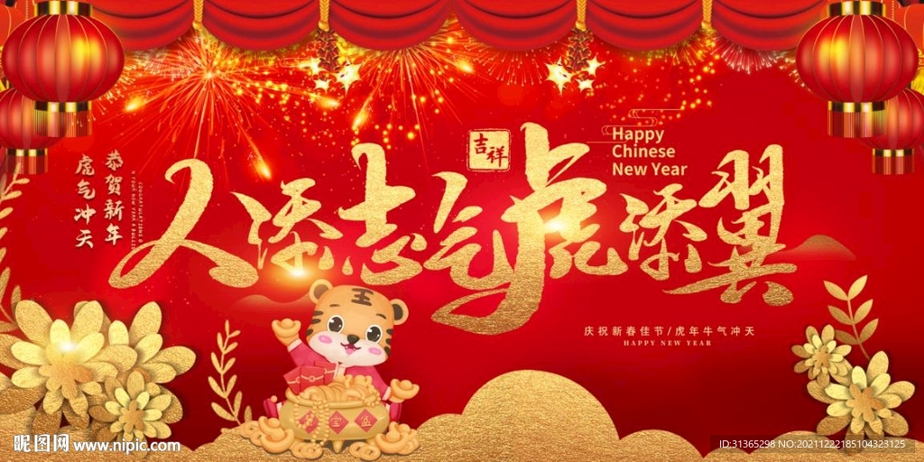 新年快乐