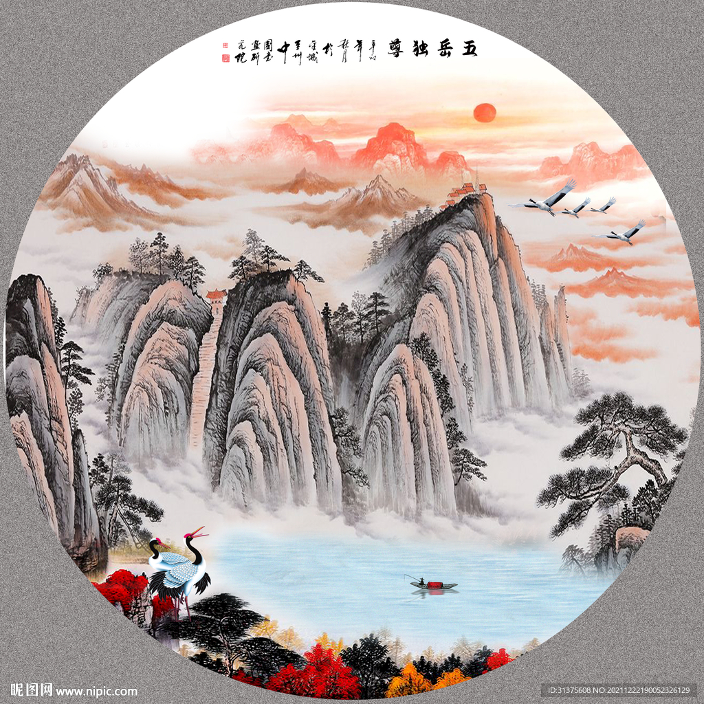 泰山