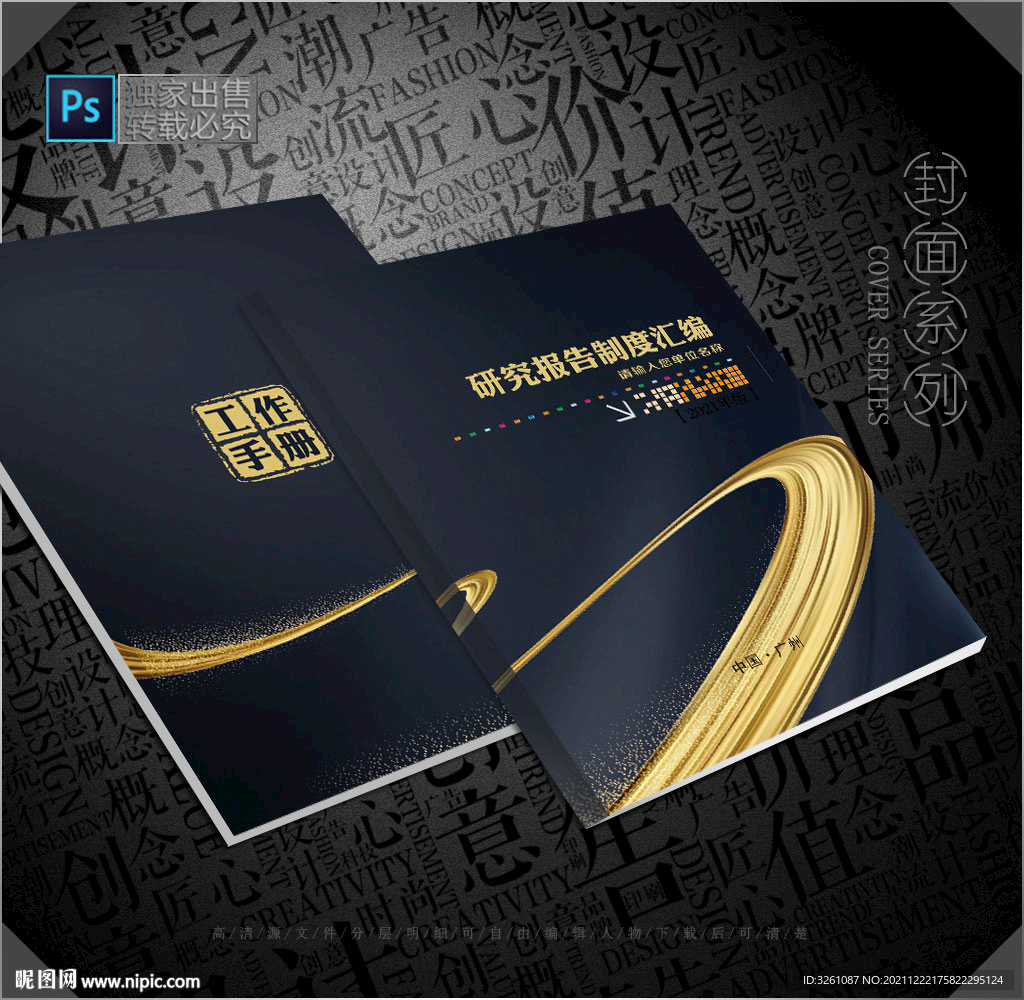 高档封面