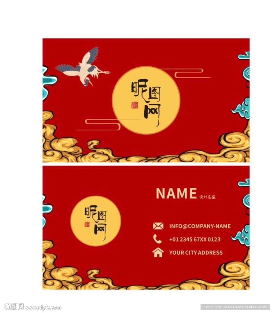 国潮风名片