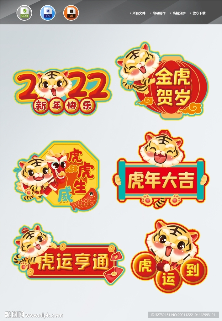 新年手举牌