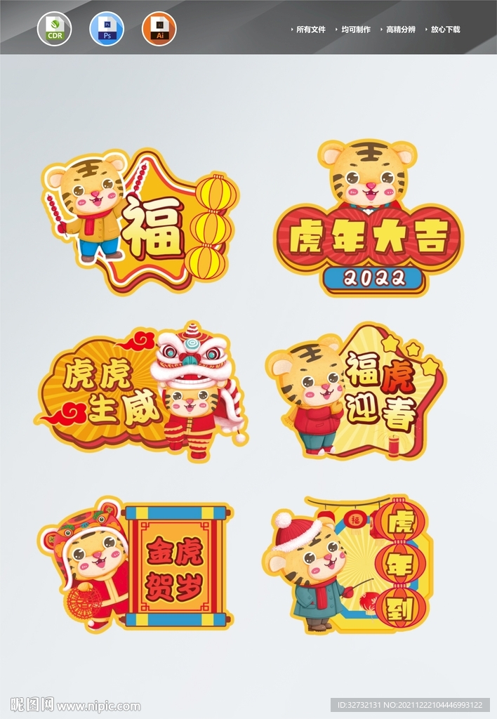 新年手举牌