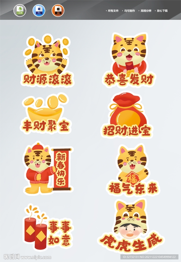 新年手举牌