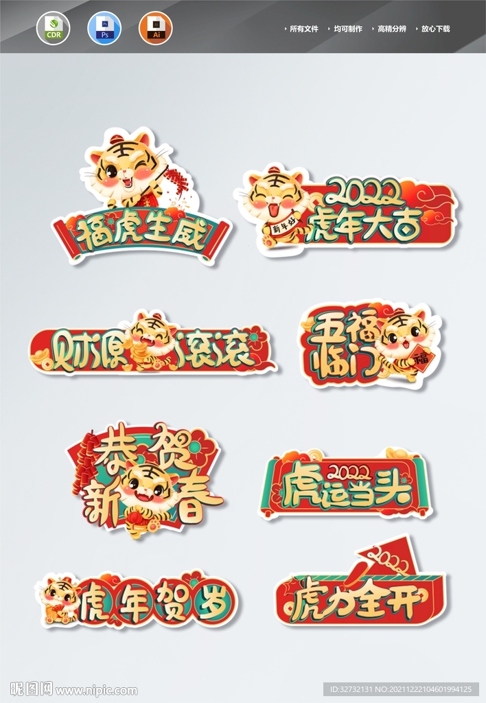 新年手举牌