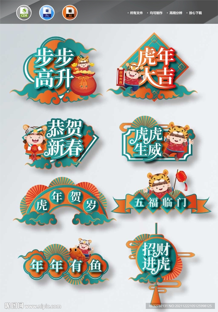 新年手举牌