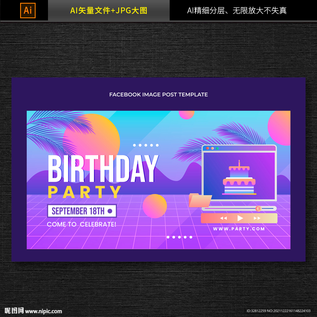 生日卡片