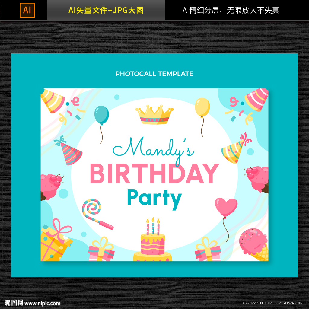 生日卡片