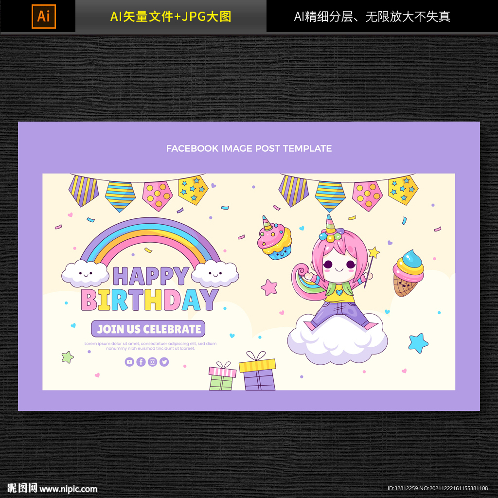 生日卡片