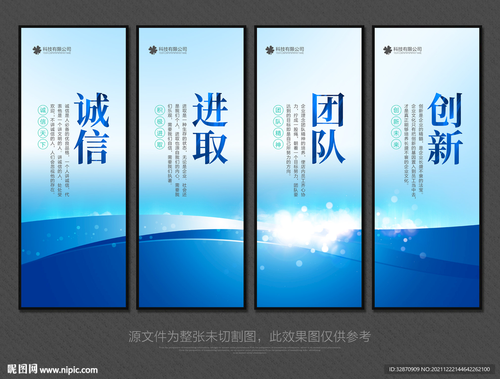 企业标语
