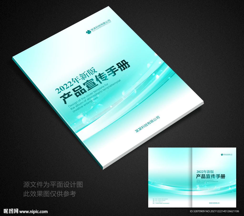 画册封面设计