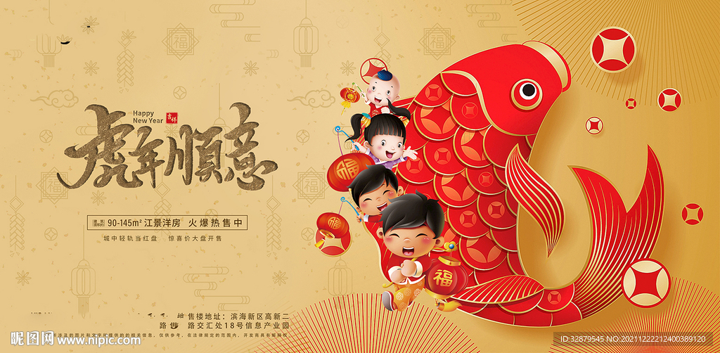 新年展板