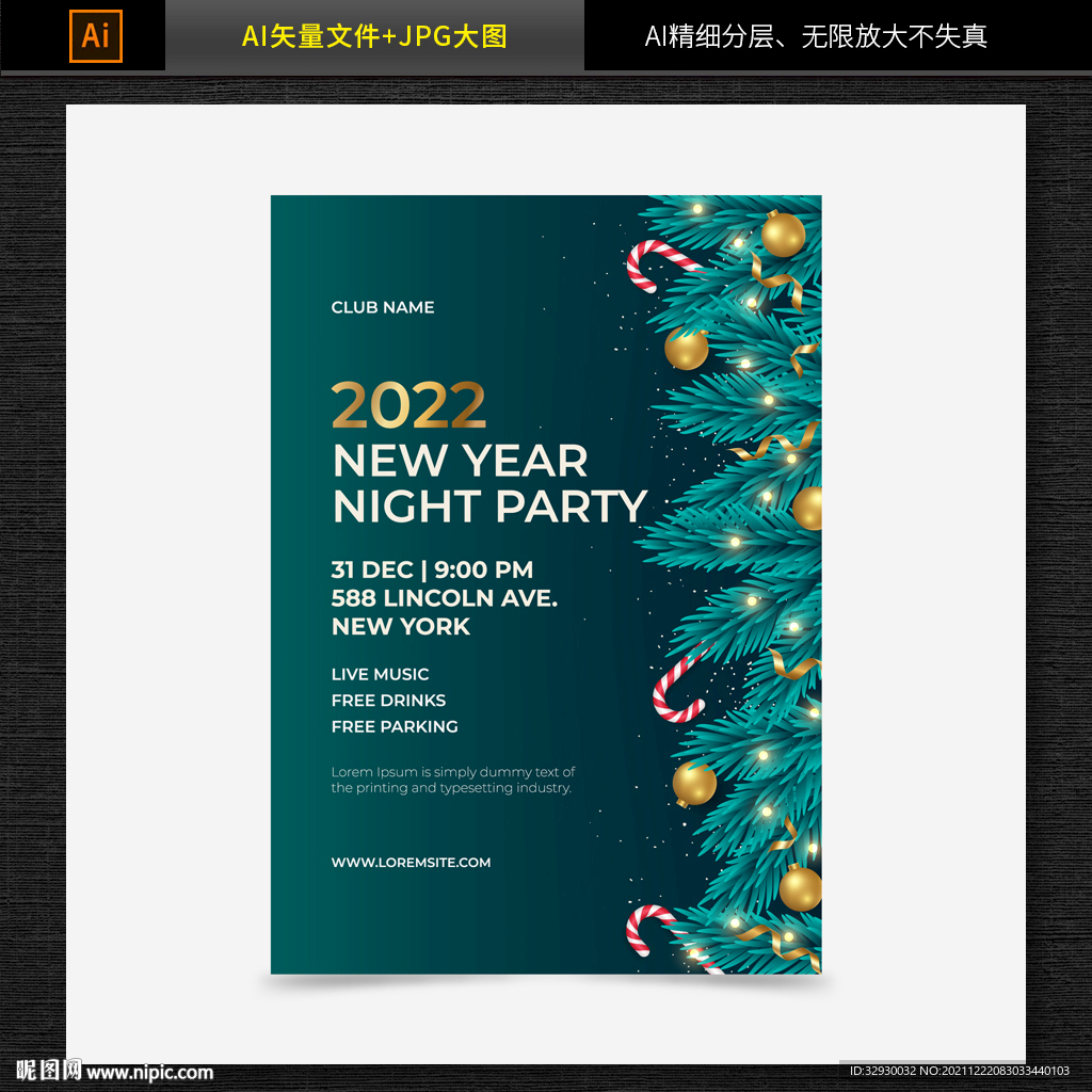 2022年新年海报