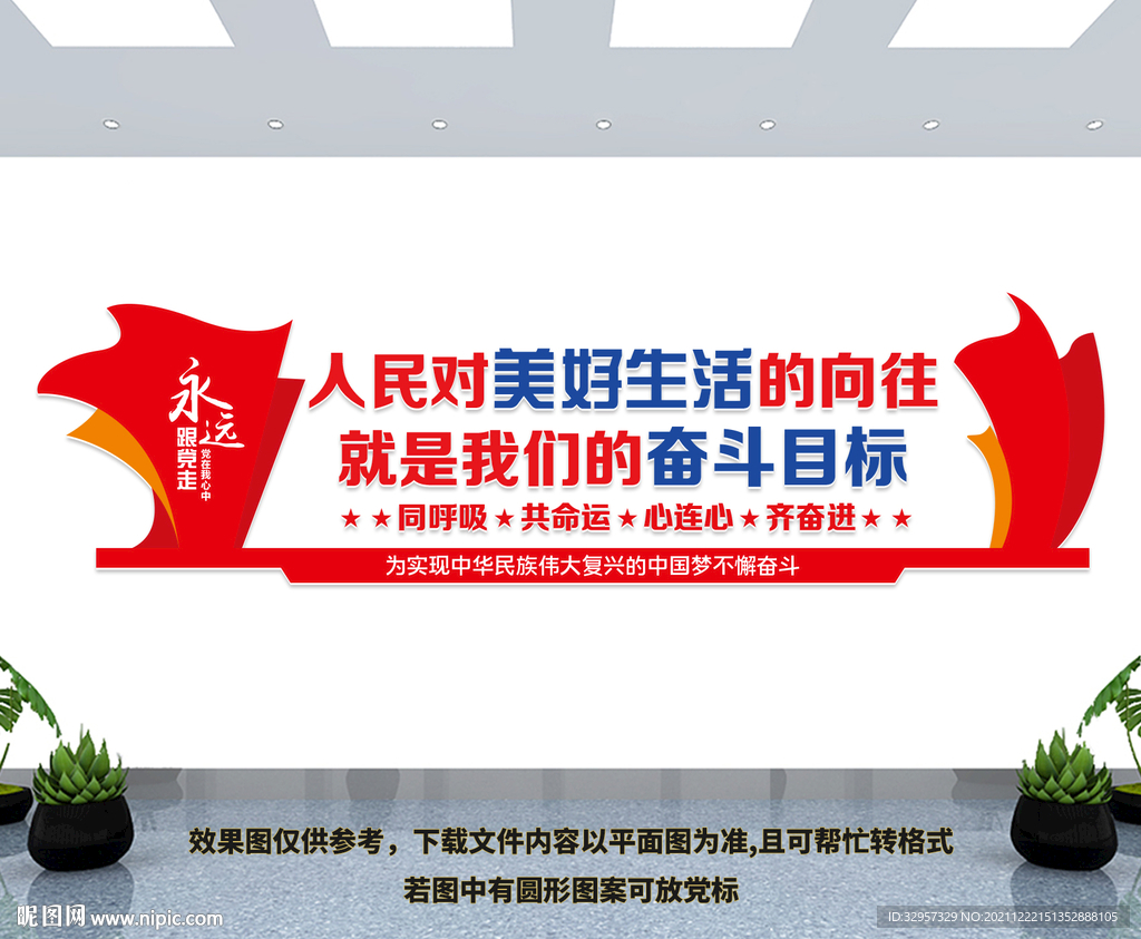 人民对美好生活的向往