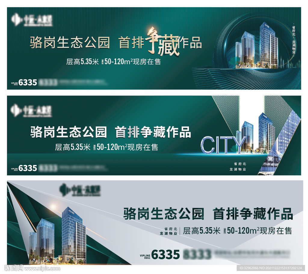 公园地产