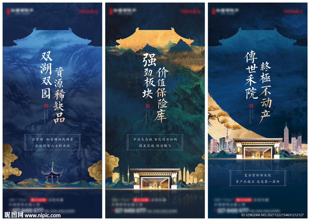中式地产价值点