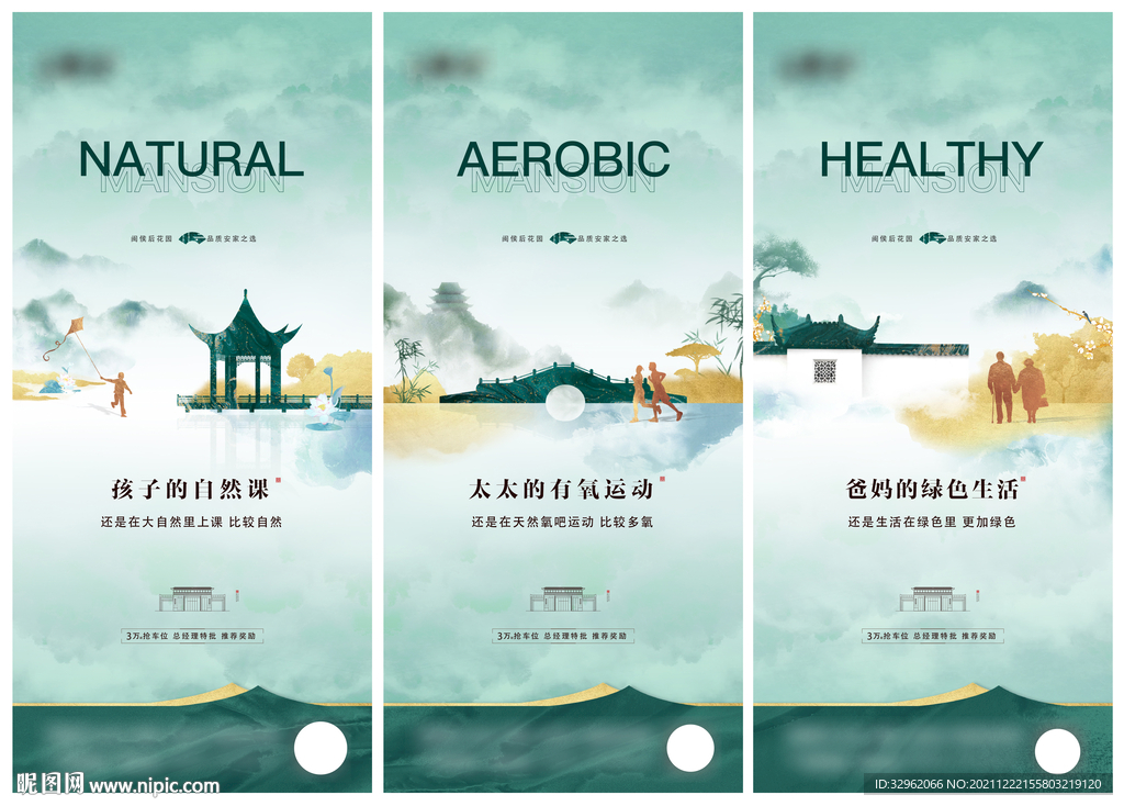 中式地产价值点