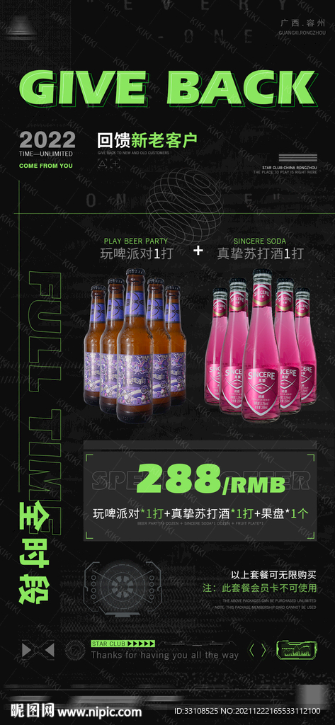 感恩回馈