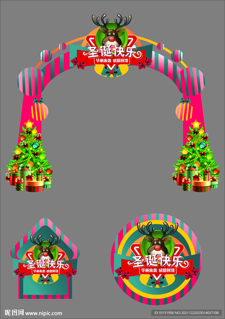 圣诞节商场超市门店拱门地贴设计