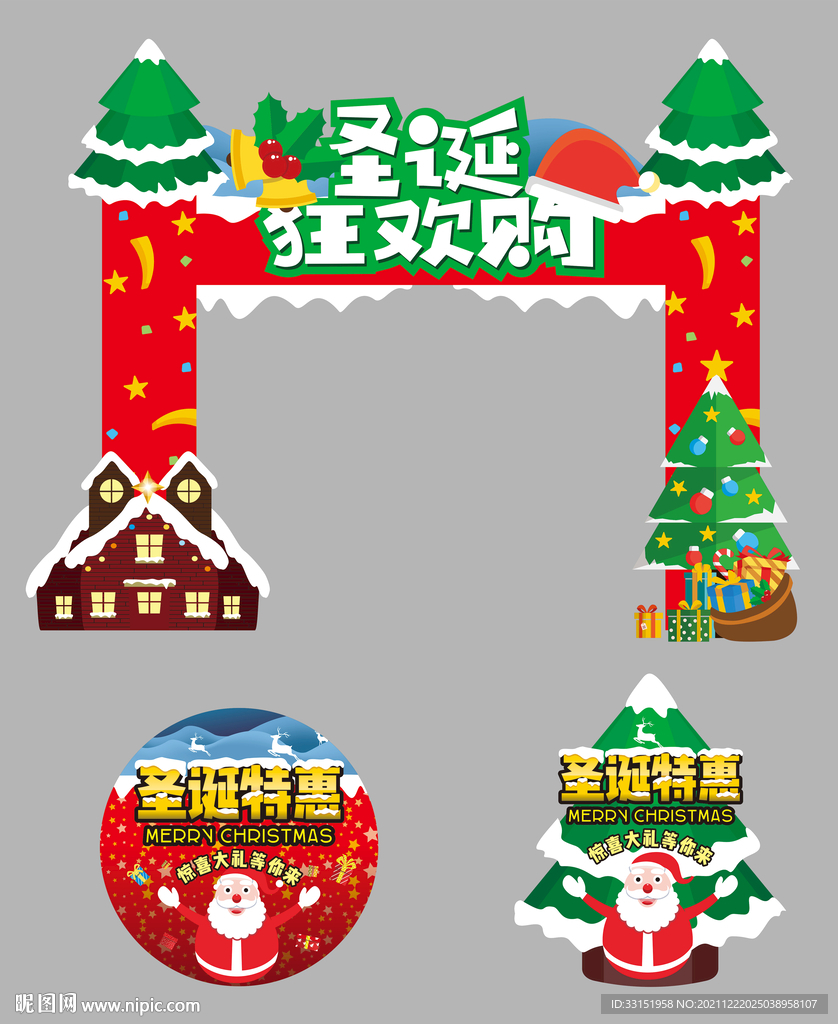 圣诞节商场超市门店拱门地贴设计