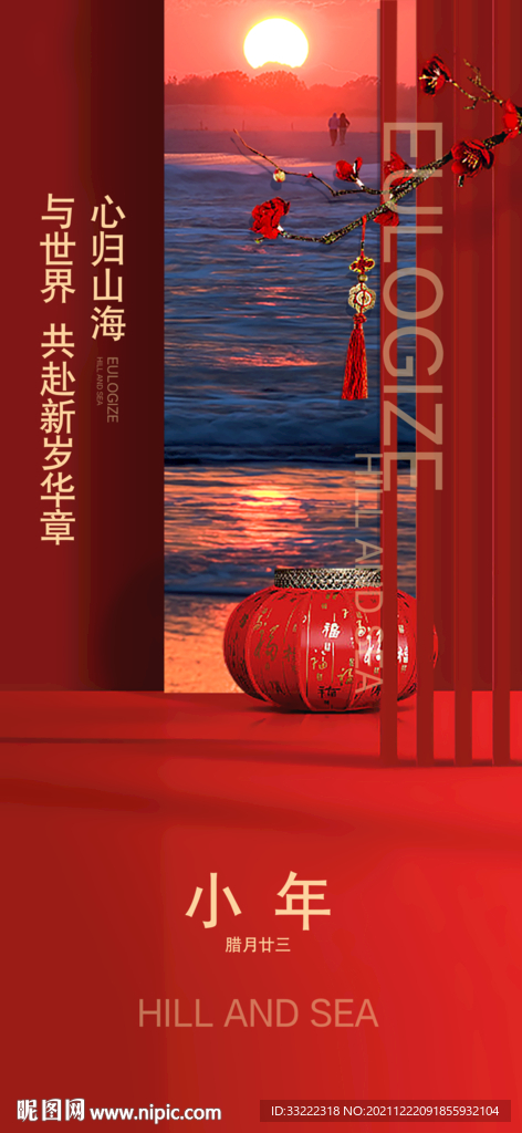 小年