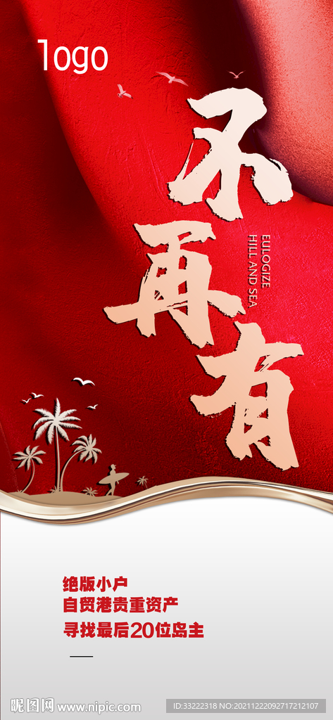 椰子树剪影