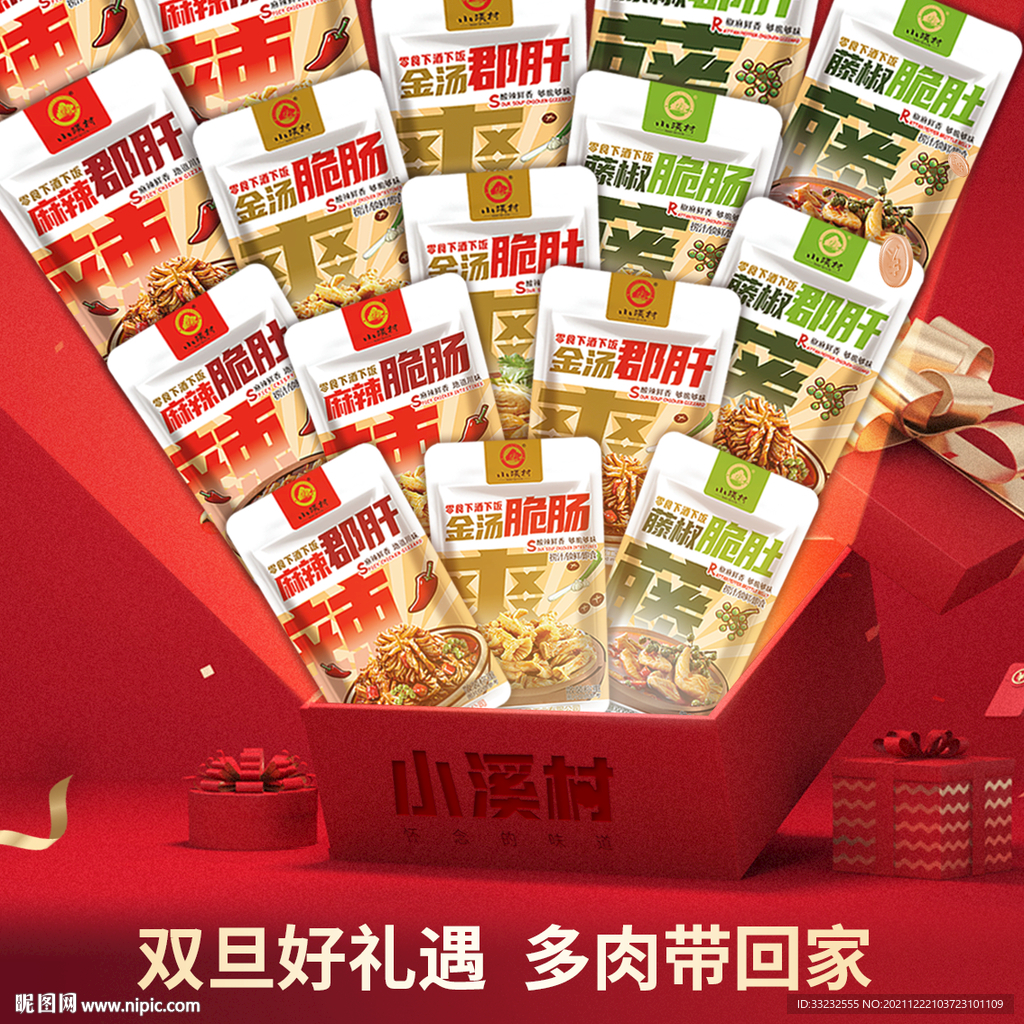  电商淘宝主图  圣诞 元旦