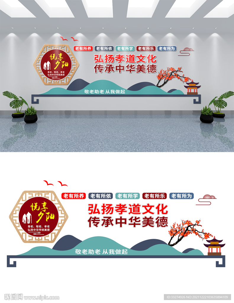 敬老院文化墙设计