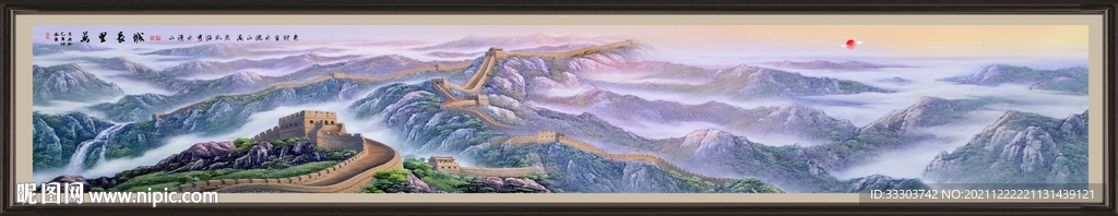 长城