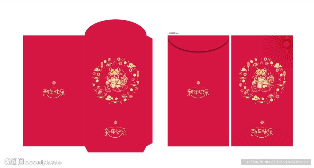 2021虎年新年红包利是封