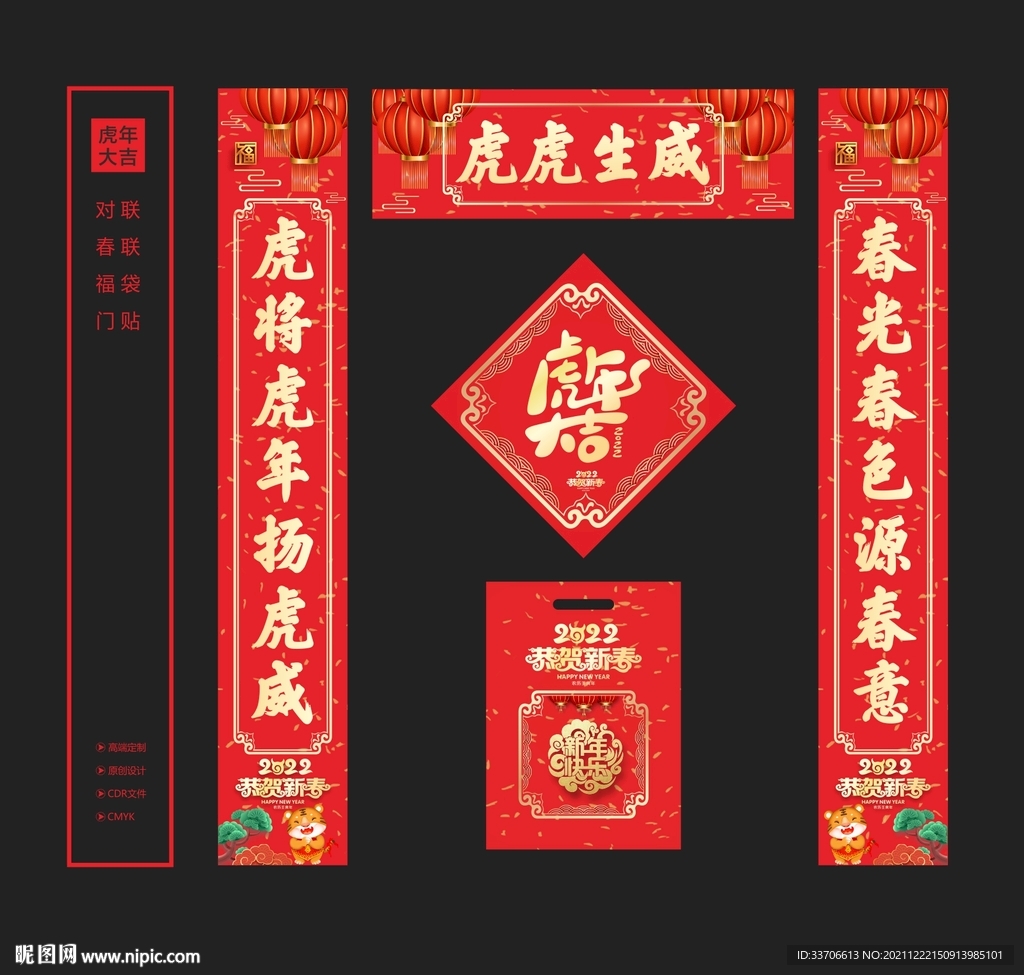 对联