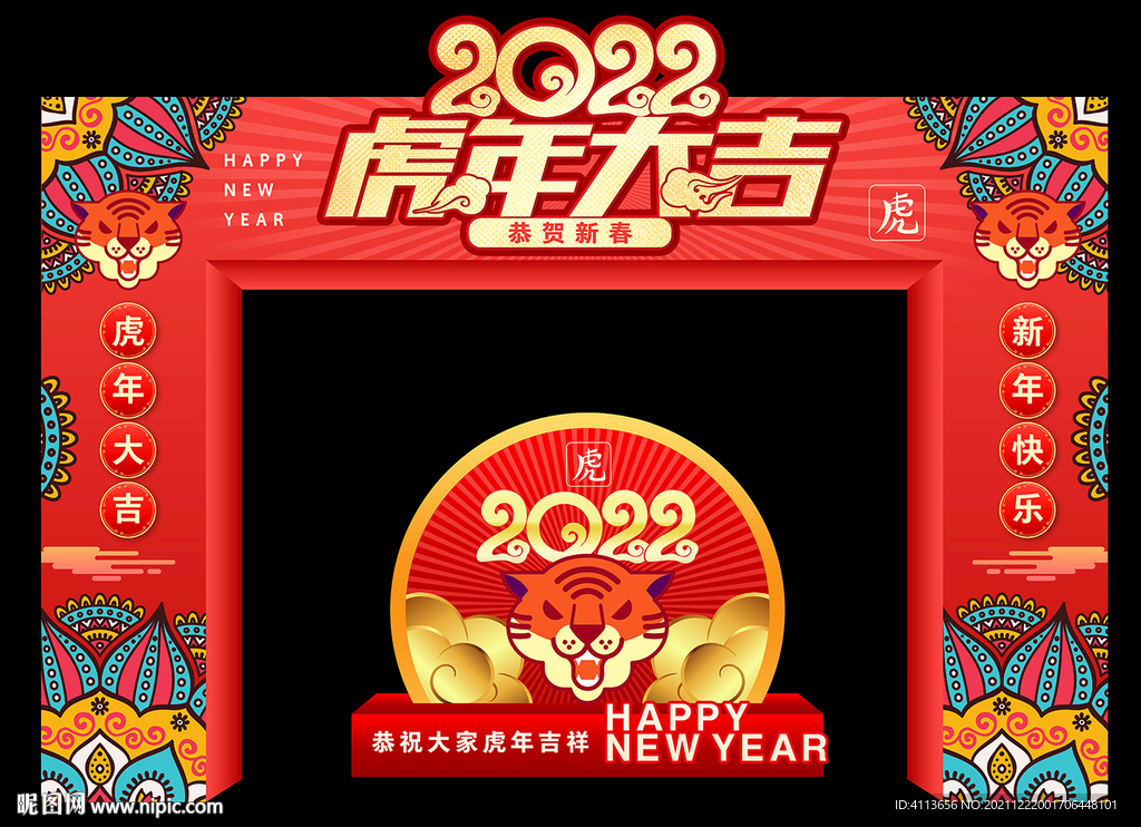 新年门头 