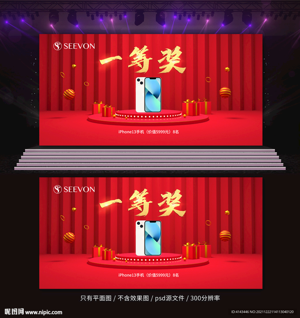 活动抽奖背景