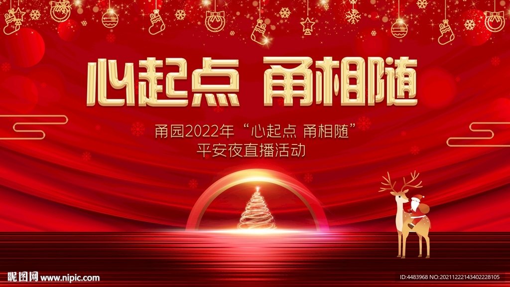 心起点甬相随背景