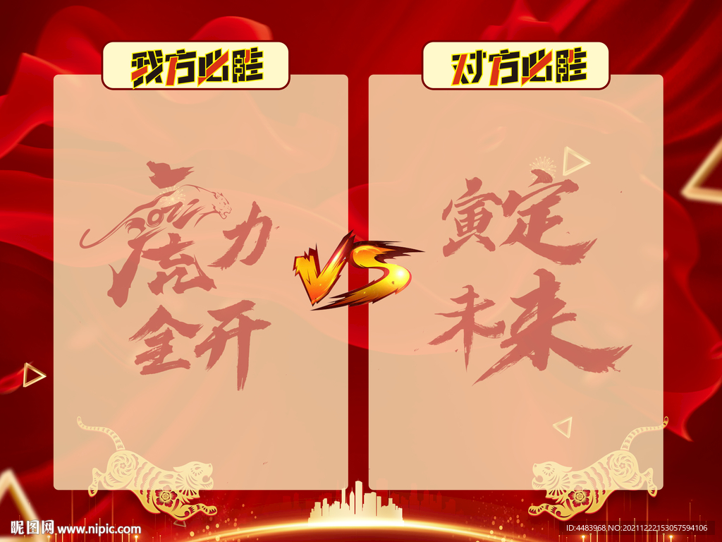 PK榜
