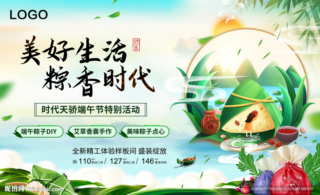 端午节