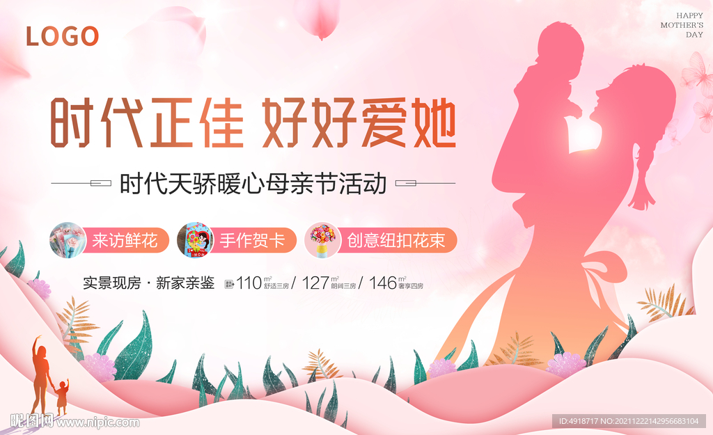 母亲节