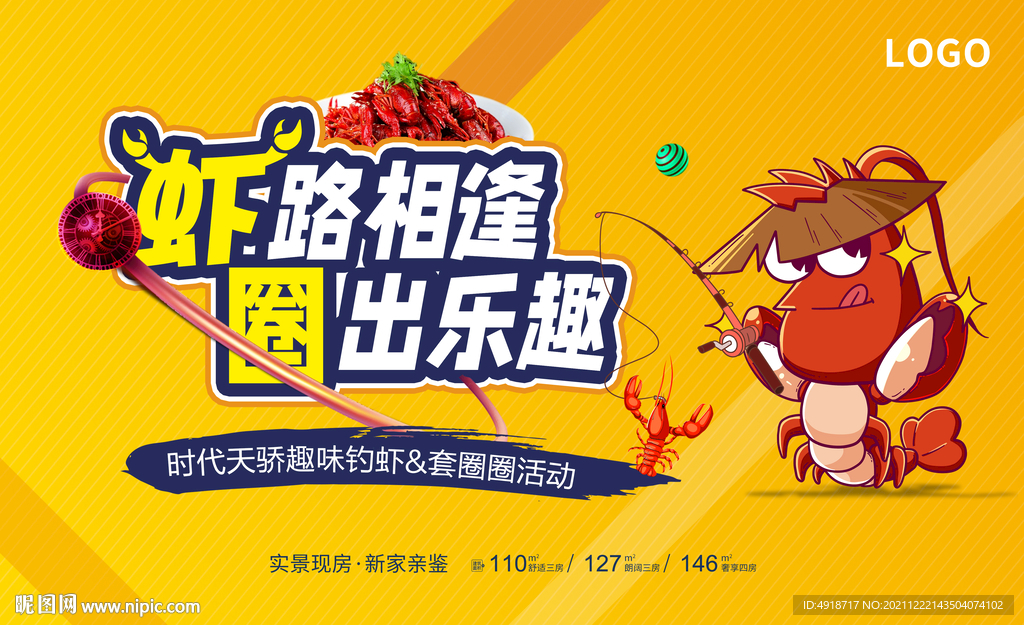套圈