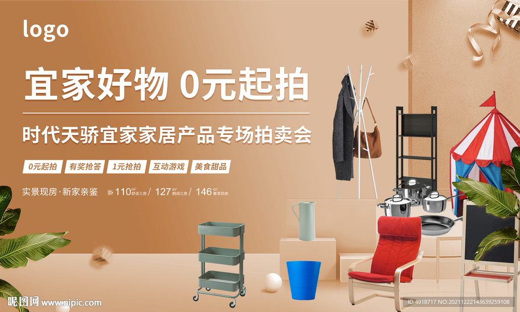 拍卖会