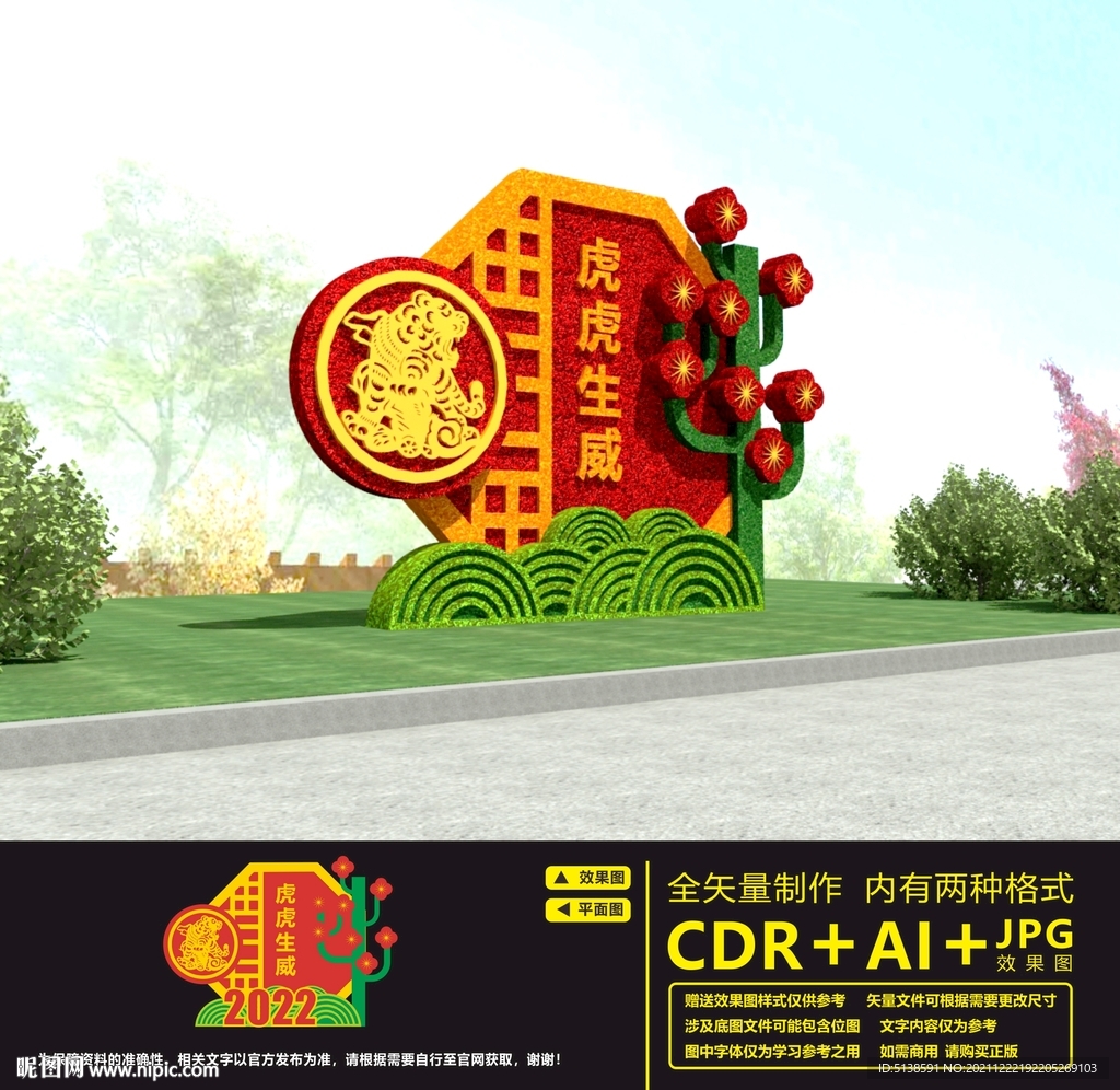 2022新年绿雕