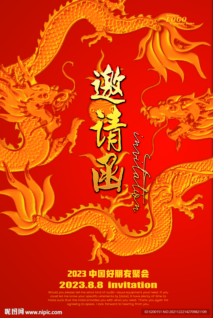 金色质感请