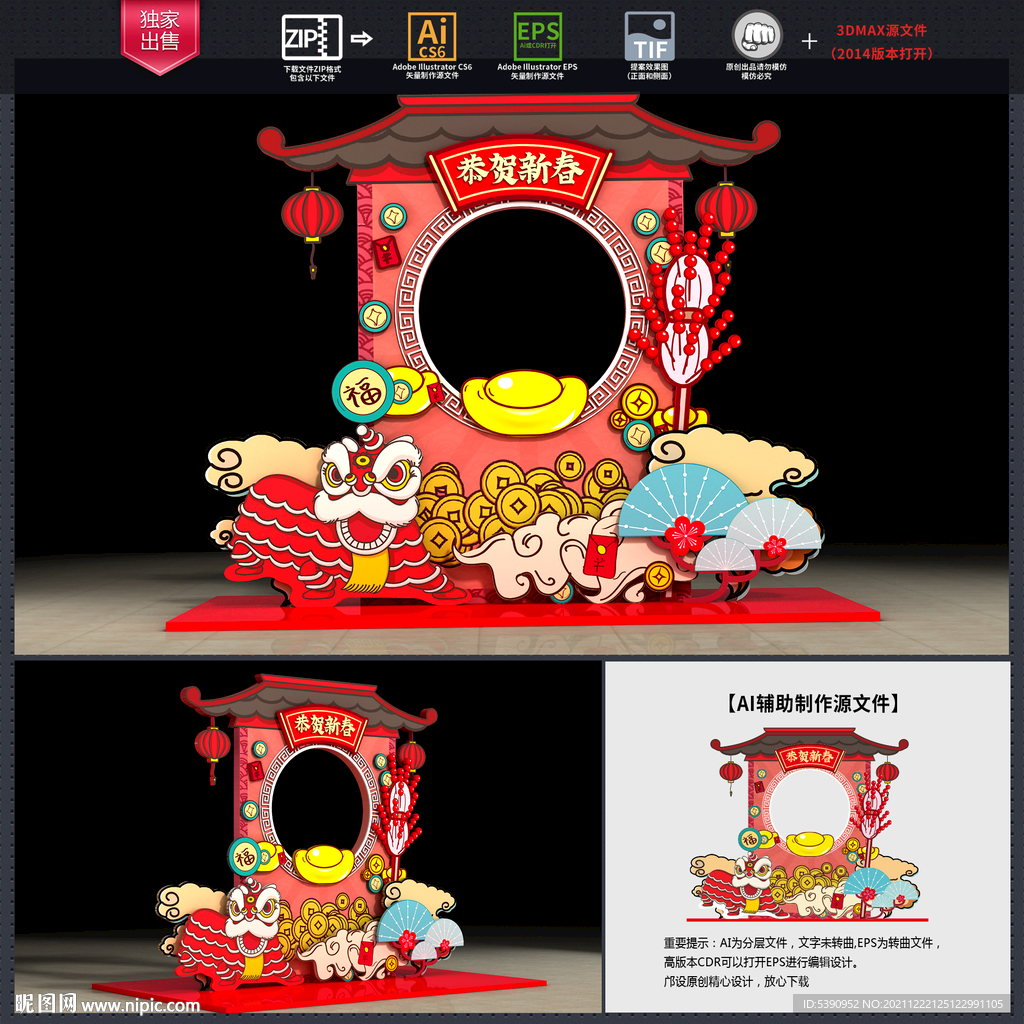虎年拍照框