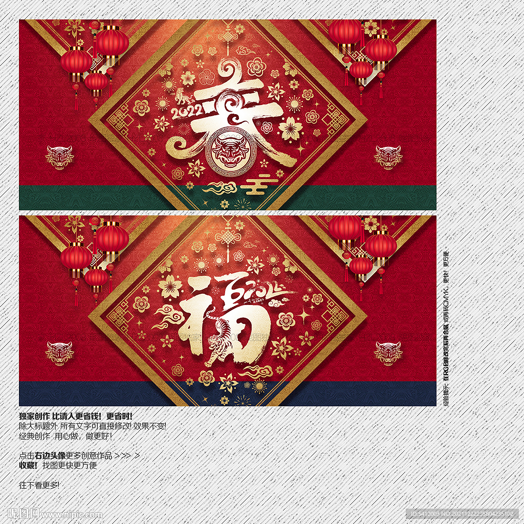 2022年 春 福